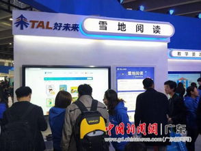 AI賦能，智啟未來 中國教育裝備展在穗盛大開幕，引領教育產品升級新浪潮